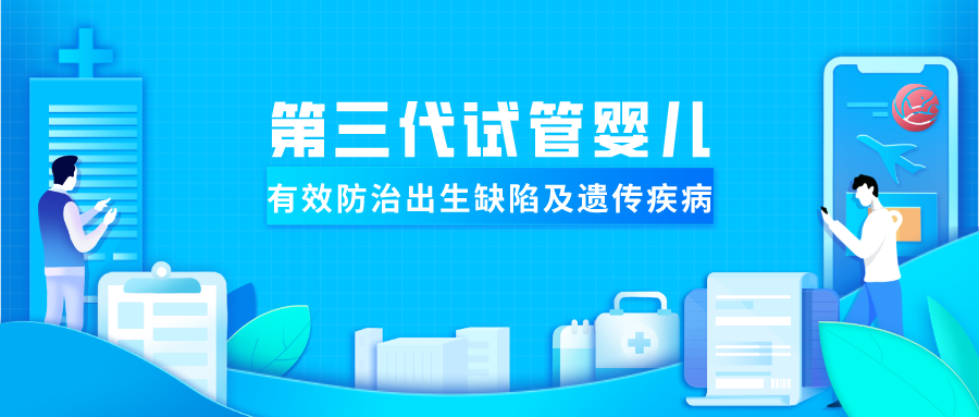 试管供卵助孕公司,三代试管移植成功会胎停吗？该如何避免？
